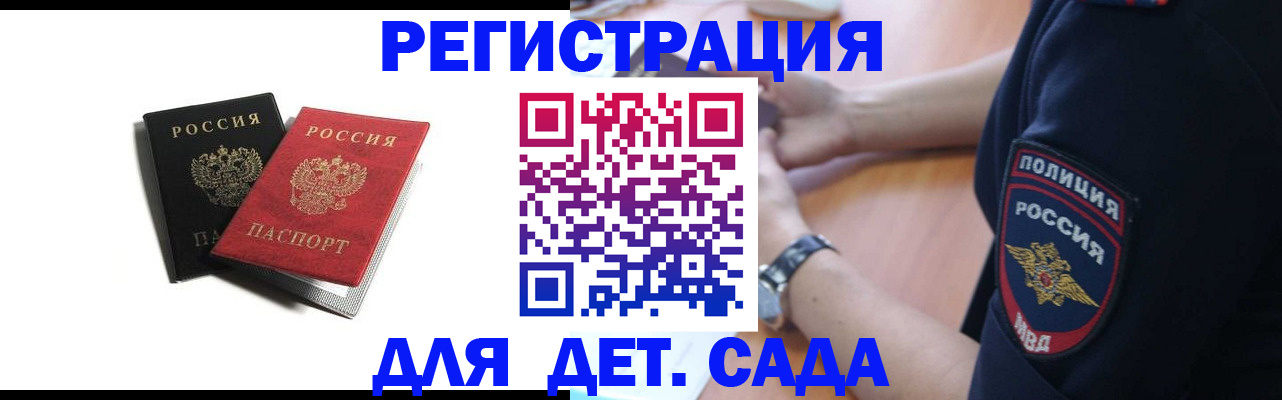 прописка поиск в Каменке